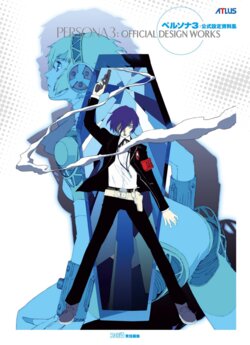 Persona 3 Official Design Works [Digital]