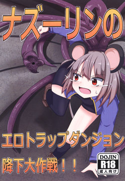 [Amaoto Gallery (Danmaru)] Nazrin no Ero Trap Dungeon Kouka Daisakusen (Touhou Project) [Digital]