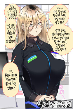 [Mukibutsu Heart (Konoshige)] Arbeit no Kouhai Chan【Matome】 | 알바 후배짱【모음집】 [Korean] [실루엣21]