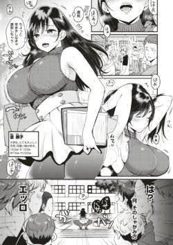 [Mojarin] Nadeshiko-san wa NO! tte Ienai Ch.1-4