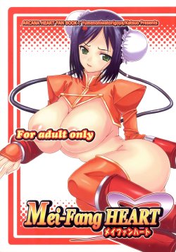 [Yume no Niwatori Goya (Katsuo)] Mei-fang HEART (Arcana Heart)