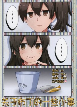 (Houraigekisen! Yo-i! 9Senme!) [Rekkyo. (Suzuka)] Prin Nima (Kantai Collection -KanColle-) [Chinese] [CE竹隐庭]