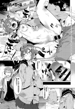 [Tairame] twin x rule (COMIC Anthurium 2016-08) [Chinese] [Sayake個人漢化] [Digital]