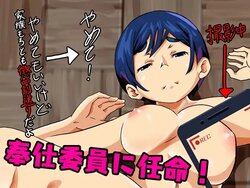 [UrahaChan] Classmate is Suddenly Appointed to the Servicing Committee and Gets Raped