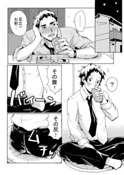 [Nanana] Dojima Adachi Erotic Comic (11 Pages)