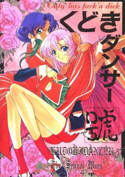 The Kudoki dancer 5 (Utena and others)