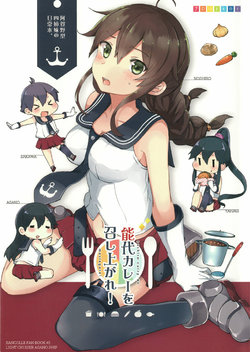 (C86) [Nanairo Parker (Gumichoko)] Noshiro Curry wo Mesiagare! (Kantai Collection -KanColle-) [Thai ภาษาไทย] [Arialypse Studio]