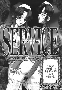 [TSK (Fuuga Utsura)]Service[Korean][FSOA]