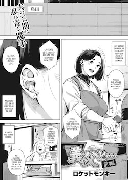 [Rocket Monkey] Gifu to... [Spanish] [Naruhodo!]
