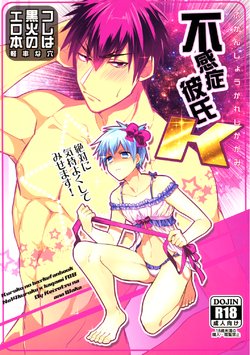 (SPARK9) [Keisotsu na Ana (Wako)] Fukanshou Kareshi K | Фригидный бойфренд (Kuroko no Basuke) [Russian] [tomodachinko]