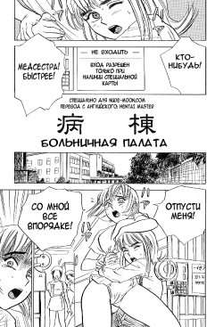 [Momoyama Jirou] Kankin Ryoujoku Ch. 3 [Russian] {Hentai Master}