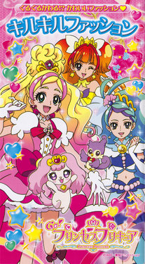 Go Princess Precure Dressup Coloring Book