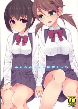 (Kansai COMITIA45) [Root 12-hedron (Landolt Tamaki)] Futananajimi to Renshuu Ecchi