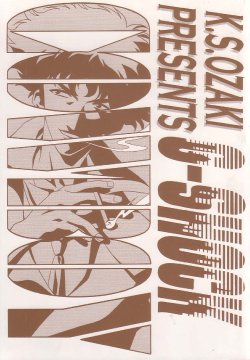 (C54) [K.S. Ozaki (Various)] G-SHOCK Vol. 6 (Cowboy Bebop, Rival Schools, Shoujo Kakumei Utena)
