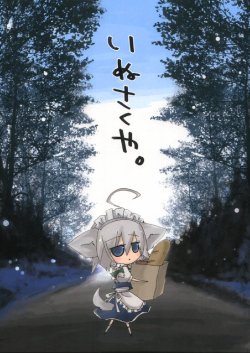 (Kouroumu 3) [ANGELTYPE (Nejiki Rio)] Inu Sakuya. (Touhou Project)