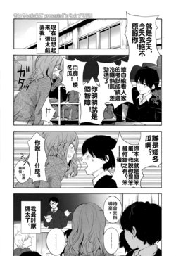 [Kiiroi Tamago] Torakaburi?? (COMIC Koh 2016-07) [Chinese]