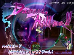 [Touhou Marupondou] Damned, Kill Me!! ~Ku', Korose! Orc to Onna Kishi no Monogatari~ | 저주받은, 나를 죽여줘 [Korean]