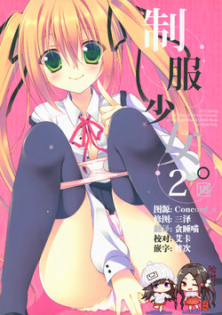 (COMIC1☆6) [23.4do, Petite*Cerisier (Ichiri, Sakura Hanpen)] Seifuku Shoujo. 2 [Chinese] [脸肿汉化组]