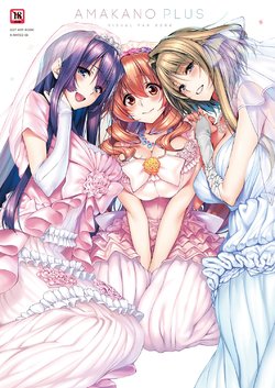 [AzarashiSoft (Piromizu)] Amakano+ Visual Fan Book