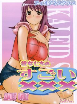 (C68) [DIOGENES CLUB (Haikawa Hemlen)] Kanojotachi no Sugoi xxx (Kaleido Star) [English] [Anonymous]