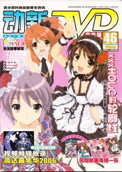 Anime New Power Vol.046