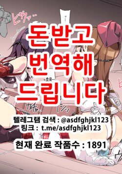 [ura_macoto] Shaberenai keredo mo | 말할 수 없지만 [Korean]