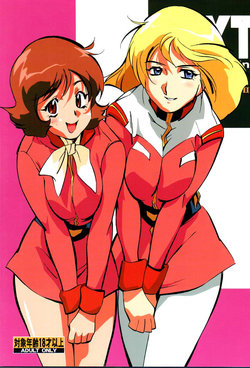 (CR30) [NEXT (Kashiyama Misato)]  Meikyuu no Sayla (NEXT Climax Magazine 8 Gundam Series II) (Mobile Suit Gundam) [Chinese] [黑條漢化+母系戰士@漫之學園·賀超級機器人大戰30周年巨獻]