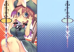 (Reitaisai 5) [Katamichi Kippu (Mikage Sekizai)] Atama no Naka no Atama (Touhou Project)