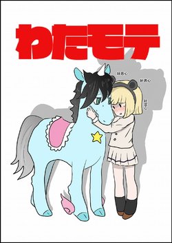 [Real Boy] Watamote Manga 1-4 (Watashi ga Motenai no wa Dou Kangaetemo Omaera ga Warui!) [Chinese] [欺压汉化]