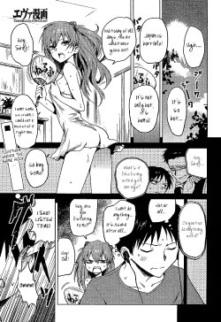 [Igarashi Ran] Shinji and Asuka and a Hot Day (Neon Genesis Evangelion) [English]