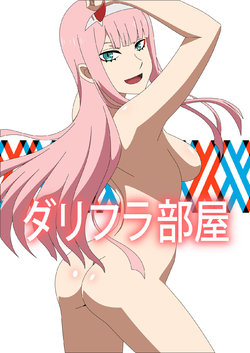 [Atelier GONS] DaliFra Beya (DARLING in the FRANXX)