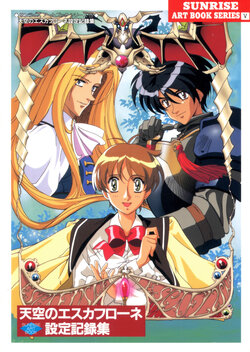 Vision of Escaflowne Sunrise Art Book Series 5