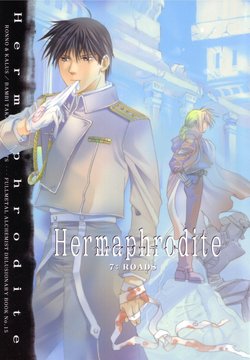 [Ronno & Kalus (Takada Bambi)] Hermaphrodite 7 (Fullmetal Alchemist) [English] [Secret Garden]