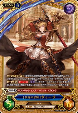 [Carddass] Granblue Fantasy TCG  - Starter Deck 1