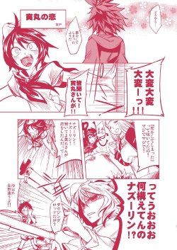 (Reitaisai 7) [Tohonifun, LETRA (Chado, Takitarou)] Toramaru no Koi 20XX3.14 (Touhou Project)