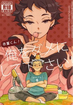 (C88) [1111.gxe (Kakei Yamato)] Akaashi-kun! Ore o Dame ni Shite Kudasai! (Haikyuu!!)