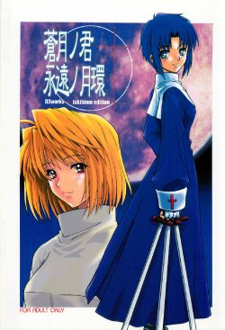 (CR33) [Dennou Denpa Hatsureisho (Harukaze Koucha)] Sougetsu no Kimi Eien no Getsukan (Tsukihime)