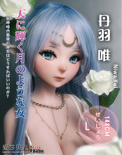Elsa Babe new doll release-148cm AHR010 Niwa Yui-The Last Goddess 爱莎贝儿新品发布-148cm AHR010 丹羽唯Niwa Yui-最后的神女