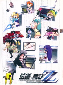 [Mobile Suit League (Various)] Forum Girls Project ZZ [Chinese]