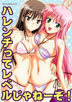 (C74) [TORA MACHINE (Kasukabe Taro)] Harenchitte Level Janezo! (To LOVE-Ru) [Portuguese-BR] [hentaihome.com.br]