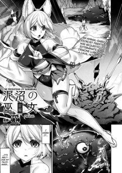 [Konshin] Doronuma no Miko Zenpen (COMIC Unreal 2020-10 Vol. 87) [English] [Kuraudo] [Digital]