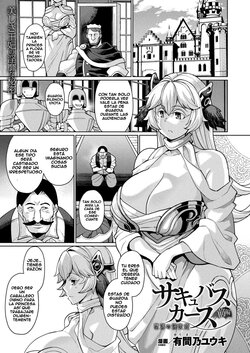 [Yumano Yuuki] Succubus Curse Daraku no Inbai Hime Zenpen (COMIC Unreal 2022-02 Vol. 95) [Spanish] [Leisure] [Digital]