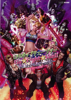 Lollipop Chainsaw: Go Fight Win!! ~Visual & Game Navi~