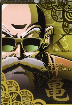 Dragonball Roshi Calendar 2007