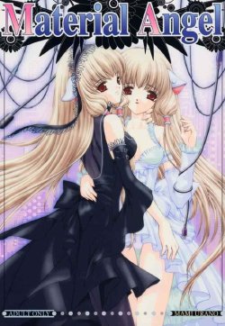 [Trap (Urano Mami)] Urano Mami Kojinshi Vol.44 Material Angel (Chobits)