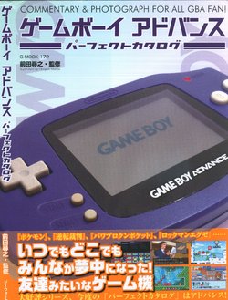 Game Boy Advance Perfect Catalogue