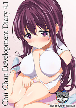 [Muchakai (Mucha)] Chii-chan Kaihatsu Nikki 4.1 [Decensored] [Chinese] [翻车汉化组]