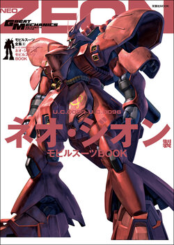 Mobile Suit Collection 8 - Neo Zeon Mobile Suits