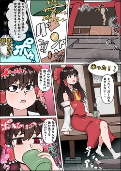 [Bangasa Bangaichi] Reimu Hakurei gets fat and milky