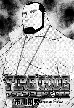 [Ichikawa Kazuhide] Fire code 02[Spanish]